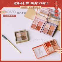 Novo eye shadow plate four-color ins super fire chocolate brown earth color net red milk tea cheap Chinese goods