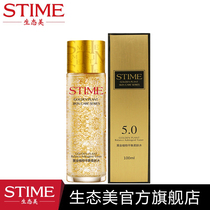 Ecological beauty gold plant balance softener 100ml hydrating moisturizing pull tightening pore lotion