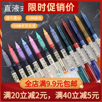 Dot stone large capacity color straight liquid pen Retro color gel pen Student multi-color water pen Hand account pen Office signature pen