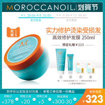 (99 pre-sale) Moroccan essential oil deep moisturizing smooth hair film cream hydration