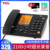 TCL88 intelligent recording telephone Customer service Business office landline Old-fashioned fixed home sitting machine