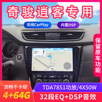Suitable for Nissan 14 15 16 17 18 19 Qashqai Qijun Android central control display large screen navigator
