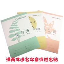 10 large practice books English composition books 16K foreign language homework books writing books for primary and secondary school students horizontal lines