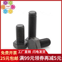 (M10) Class 12 9 blackened high strength external hexagon Bolt external hexagon Bolt hexagon Bolt