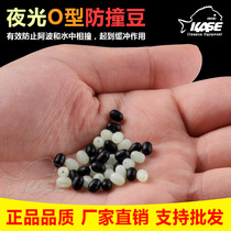 KASE Keith floating fishing O-type V-type anti-collision bean fishing gear fishing supplies fishing accessories
