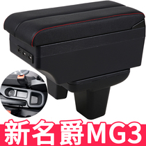 Mage mg3 Armrest Box New Mings 3 Hand Support Original Modified Accessories 2017 Central Channel Special Free Punch