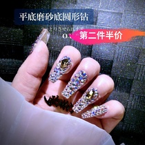 Manicure imported jewelry Super Flash multi-section flat bottom rhinestone frosted bottom Austrian red bottom drill flat white crystal drill