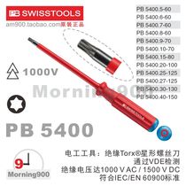 Plum screwdriver Switzerland PB 5400 electrical insulation plum blossom screw batch 5400 repair tool Star Star