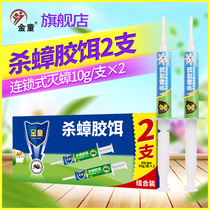 Golden Boy Killing Cockroach Bait 2 Cockroach Drug Killing cockroach Cockroach Kitchen Household Powerful Inducement Chain Kill