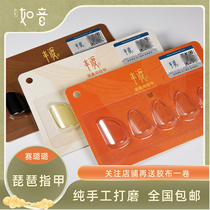 Semi-crossed artisanal pipa nail special yellow black transparent professional exam grade solo guzheng child adult