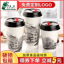 Hot drinks thickened disposable milk tea cupcakes Commercial with cover Custom logo Coffee Bean Paste Packaging Takeaway 500ml