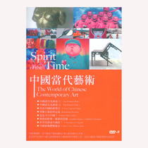 Film]Chinese Contemporary Art DVD 2D9