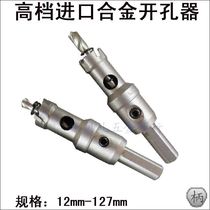 Upscale Alloy Stainless Steel Perforator 12-13-14-15 12-13-14-15 -16-16 5-17-17 5-18mm Metal Drill