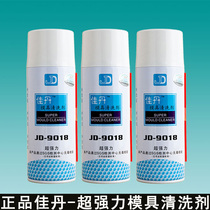 Anti - counterfeiting JD - 9018 Dedigestive removes oil stains from JD - HUDHUROUP DIGHT
