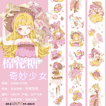 Lappas new pint of hand tent adhesive tape and paper special oil hand ledger This sticker is in full swing for a fantastic maiden-cotton candy dream state