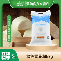 Beidahuang people-friendly green snow pollen flour baking raw material wheat flour dumpling steamed bread noodle powder 5kg