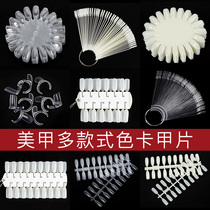 Nail card Nail Polish glue sample display chain fan color plate practice nail nail display board tool