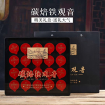 Official flag ship store Anxi Tieguanyin carbon roasted new tea Orchid fragrance premium Oolong tea gift box gift