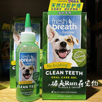 Multi-beauty cleaning teeth gel 118ml Dog to dental calculus Tooth Scale Mouth dog Oral cleaning Condensation Dew does not need to brush your teeth