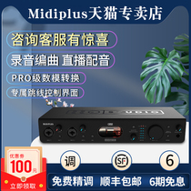 Midiplus VALVE Tube sound card Midi USB external professional live mobile phone computer recording arrangement