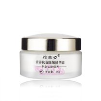 Counter Yalaizi nutrition anti-aging wrinkle removal essence Cream 55g with anti-counterfeiting moisturizing moisturizing