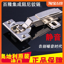 Austrian blum Blum hinge integrated damping buffer cohesive page large cabinet door hinge hardware