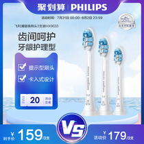 Philips electric toothbrush head HX9033 Gum care soft brush head for HX3226 6616 etc