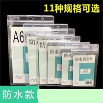 Soft rubber exhibition card School card ID card with staff waterproof pick-up card protective cover Waterproof transparent card cover Tag access control