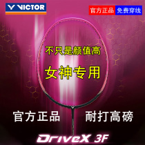 Victorious Victor Badminton Racket DX3F Full-type ultralight beginners Yi upper hand full carbon single to make new