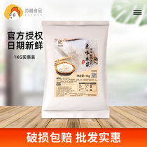 Dongguo original rice milk powder for drinking instant grain rice pulp powder commercial breakfast rice milk beverage 1kg