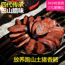 Pyeongchang Authentic Farmhouse Sichuan Taste Wide Flavor Sausage Sausages Homemade Smoky Smoky and Smoky Sausage Air-dried