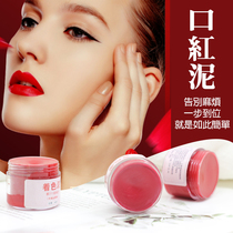  Diy lipstick mud 18g semi-finished paste lipstick powder raw materials plant natural big name rotten tomato color milk tea color