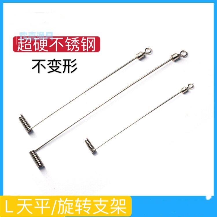 L-shaped anti-winding balance splitter rotating fishing gear accessories sea fishing boat fishing
