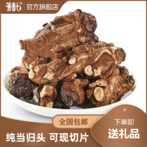 Angelica head sulfur-free primary color Old angelica head Angelica head Min County special field Angelica premium angelica head 500 grams