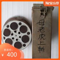 New Pint 16mm Film Film Film Offset Film Copy Classic Color Opera Film The More Dramatic Mother Tiger Palanquin