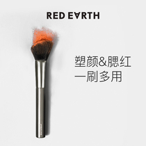 red earth red earth blush brush repair makeup brush Portable makeup beauty tools makeup brush set