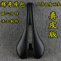 Shenzhen Huigo X5 leather yellow cowhide pure handmade mountain bike road car hollow seat bag seat cushion seat saddle seat