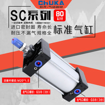 airtac standard cylinder SC80 * 25x50 75 100 150 175 200 300 400 aluminum alloy