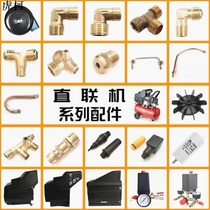 Small oil and gas pump direct air compressor accessories muffler one-way valve elbow connecting pipe Blade capacitor housing