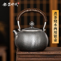 Silver Age silver pot sterling silver 999 kettle hammer ball type brewing tea retro pure handmade silver teapot