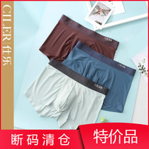 Shile mens ice silk boxer underwear summer breathable large size four corner underwear thin quick-dry seamless mens underwear