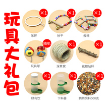 Bird Toy Xuanfeng Peony Tiger Leather Parrot Supplies Toys Nibble The Climbing Ladder Sub-Grass Nest Pepper Wooden Stand Pole Shelf Autumn