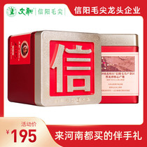 Wenxin Xinyang Black Tea Tea Fruit Fragrant Letter Cans Gift Box Henan Hand Gift