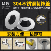 TRIANGLE VALVE STAINLESS STEEL TRIM AIR CONDITIONING HOLE DECORATION LID TAP WATER PIPING SHIELDED MIXED WATER VALVE SHOWER COVER UGLY LID