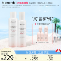 (Snap up now)Dream makeup Hibiscus water source moisturizing water milk Skin care product set Double moisturizing lotion