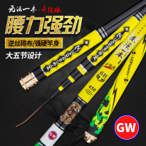 New product Guangwei hand pole is not a 6h upgraded version of Black pit fishing rod super hard carp big rod fishing rod