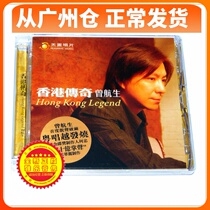 Brand new genuine male voice Cantonese Classic Records Zeng Sheng Hong Kong Legend CD a few stormy weather never give up 13 first