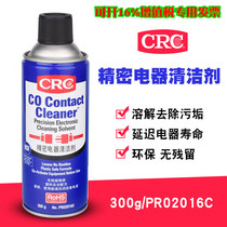 US CRC2016C Precision Electric Cleanser PCB Electronic Instruments Line Main Board Efficient Resurrection Spray