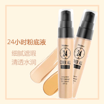 Thai Mistine24 hours powder bottom liquid without makeup overalls Natural control oil moisturizing powder bottom liquid 25ML