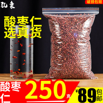 Jujube kernel tea Chinese herbal medicine 500 sleep with lily and Poria tea Non-wild jujube kernel soup powder health tea